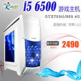 I5 6500台式电脑960 4G独显游戏四核组装机