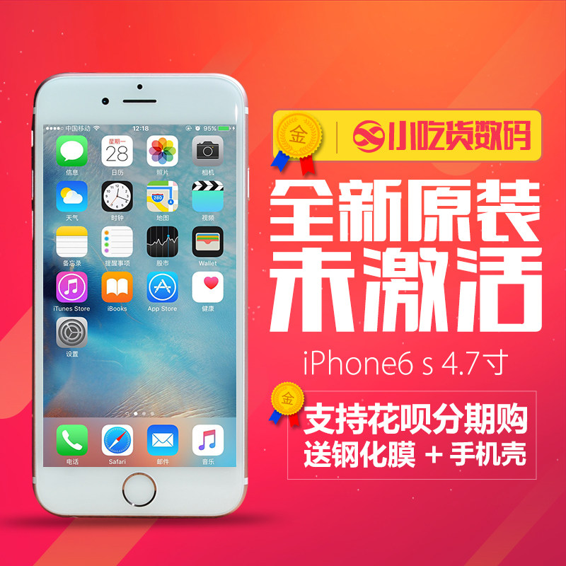 港版iphone6手机真的好吗 哪里买便宜价格