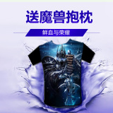 魔兽世界T恤WOW T恤魔兽衣服短袖巫妖王t恤