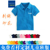 儿童T恤空白翻领polo衫学生幼儿园班服定制