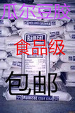 雪龙牌瓜尔豆胶 饮料增稠乳 化稳定剂