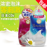 Cosme大赏牛乳石碱泡沫滋润美白沐浴露550ml