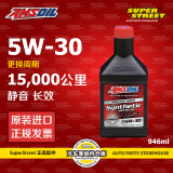 安索签名系列5W-30长效全合成机油