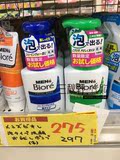 男士代购日本紧致洁面泡沫沁凉160ml洗面奶