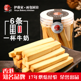 纯手工条状筷子饼干牛奶棒时尚休闲零食小吃