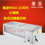 穗凌 WG4-219DS商用卧式玻璃门冰柜冰鲜展示