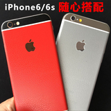 iphone6皮纹全身膜手机贴背膜4.7彩膜保护膜