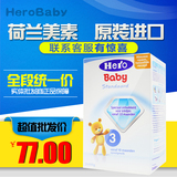 现货herobaby荷兰原装美素3段婴儿配方奶粉