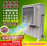 冷风机空调扇单冷型家用制冷工业网吧水冷