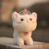 戴皇冠的小白猫猫咪波斯猫公主毛绒玩具公仔
