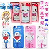 卡通可爱iPhone6背夹电池充电宝helloKitty