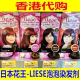 liese prettia泡沫染发膏染发剂