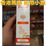 包邮香港百洛代购bioil妊娠125ml痘印妊娠纹