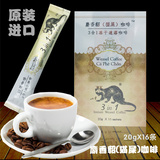 越南进口特产猫屎速溶咖啡320g贵族正品香醇