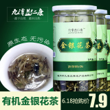 九潭益仁康有机干金银花茶特级夏季茶30g/罐