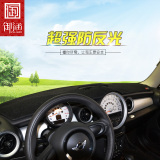 宝马MINI R56 R61 F56 Z4中控台遮阳隔热垫