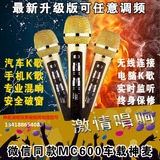 屁颠虫MC600微信同款手机电脑汽车K歌神麦