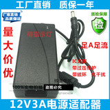 12V3A开关电源适配器LED灯条电源显示器电源