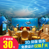 3D海洋海底世界墙纸主题鱼房壁画游泳馆壁纸