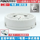 磐盾半球摄像机支架底座12V2A电源一体底座