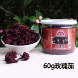 满天星 花草茶 60g洛神花又名玫瑰茄