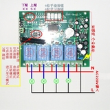 交流220V四路遥控开关