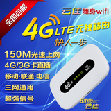 不能装宽带 上网全靠他了 4G网络 随身wifi