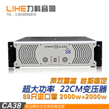 专业功放机 超大功率CA38纯后级舞台HIFI