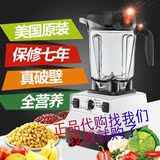 vitamix6500/pro750全营养真破壁料理机