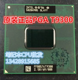 全新正品T9300 2.5G 6M 原装PGA正式版