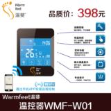 电地暖APP温控器 wifi手机远程控制温度