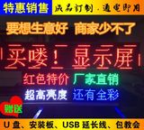 LED显示屏LED广告屏LED滚动屏LED滚动走字屏