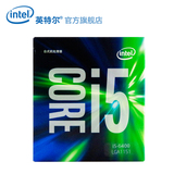 Intel英特尔i5 6400 cpu酷睿第6代i5处理器