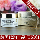 返现10! 韩国nuganic customize抗皱蜗牛霜