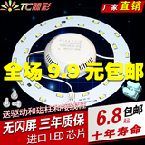 led吸顶灯改造灯板圆形贴片灯珠灯板