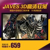 JAVES 84寸画框幕布投影幕投影仪投影机：9