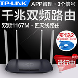 新品上市 TP-LINK千兆双频无线路由器穿墙王