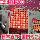 日本正品 Exideal LED大排灯EX-280美容仪器