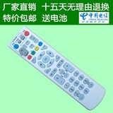 电信中兴 B600 B700 IPTV网络机顶盒遥控器