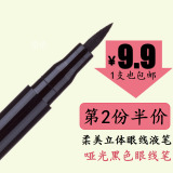 眼线笔柔美立体眼线液笔2ml 速干防水不晕染