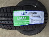 玲珑165/70R13C 适配 五菱之光 五菱阳光