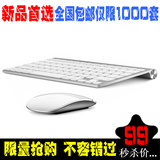 无线键盘鼠标套装笔记本台式机键盘键鼠套装