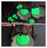 多款 夜光情侣刻字专属项链