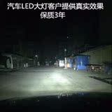 汽车LED大灯远近光灯泡超高亮LED大灯H1H7H4