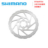 六shimano rt禧玛诺锁死中央冷却钉碟片