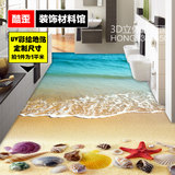 3D海洋世界沙滩PVC地贴/地板地砖瓷砖贴/