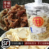 琳记同仁堂玉灵膏西洋参桂圆龙眼肉手工