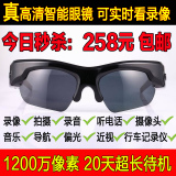 Smart Glasses高清录像摄像摄影智能眼镜