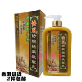 香港美科-野生姜理疗防脱洗发乳900ml