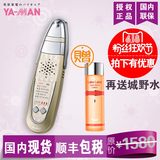 拍下1480再送水!YA-MAN雅萌 美容仪 HB10N